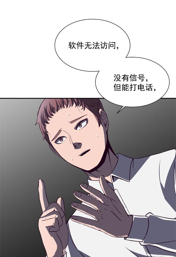 超时空求救讯号韩漫全集-[第6话] 潜入（1）无删减无遮挡章节图片 
