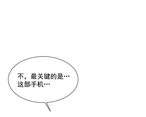 超时空求救讯号韩漫全集-[第6话] 潜入（1）无删减无遮挡章节图片 