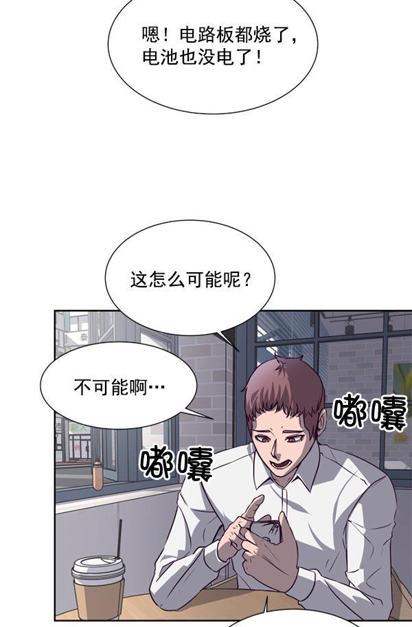 超时空求救讯号韩漫全集-[第6话] 潜入（1）无删减无遮挡章节图片 