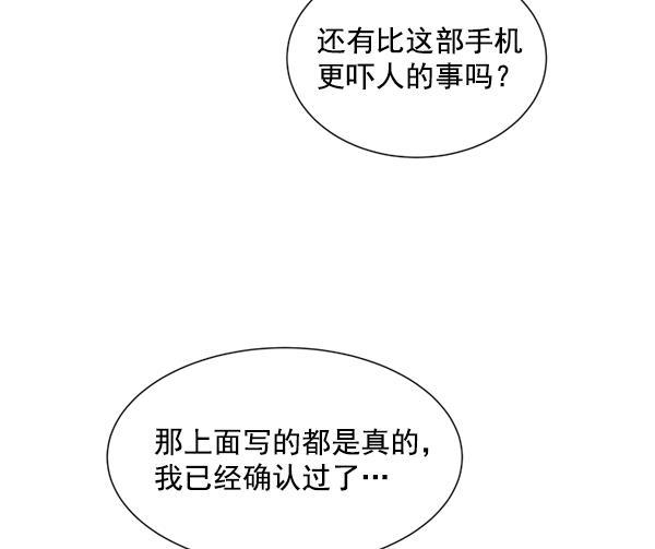 超时空求救讯号韩漫全集-[第6话] 潜入（1）无删减无遮挡章节图片 