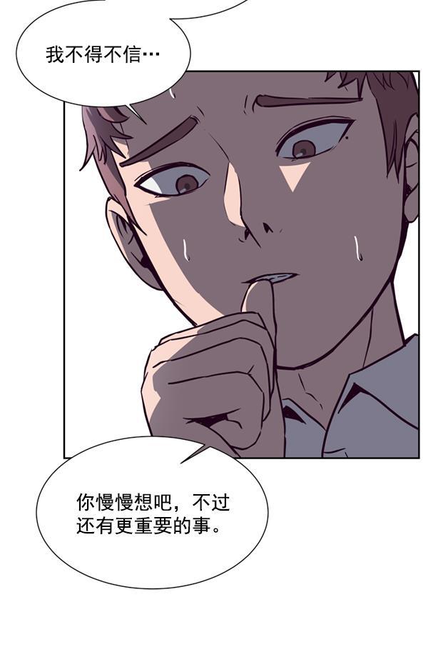 超时空求救讯号韩漫全集-[第6话] 潜入（1）无删减无遮挡章节图片 