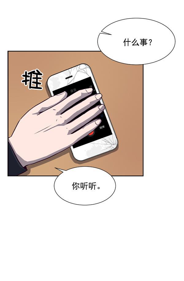 超时空求救讯号韩漫全集-[第6话] 潜入（1）无删减无遮挡章节图片 