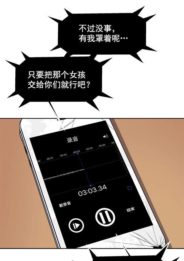 超时空求救讯号韩漫全集-[第6话] 潜入（1）无删减无遮挡章节图片 