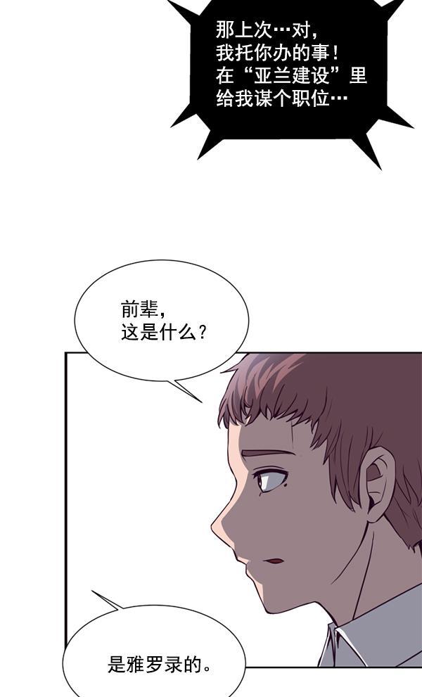 超时空求救讯号韩漫全集-[第6话] 潜入（1）无删减无遮挡章节图片 