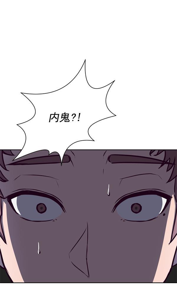 超时空求救讯号韩漫全集-[第6话] 潜入（1）无删减无遮挡章节图片 