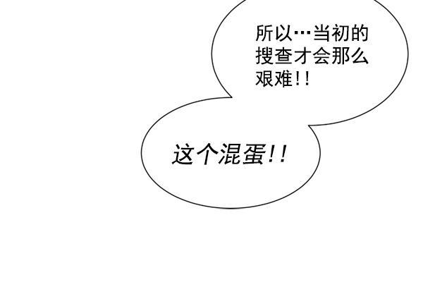 超时空求救讯号韩漫全集-[第6话] 潜入（1）无删减无遮挡章节图片 