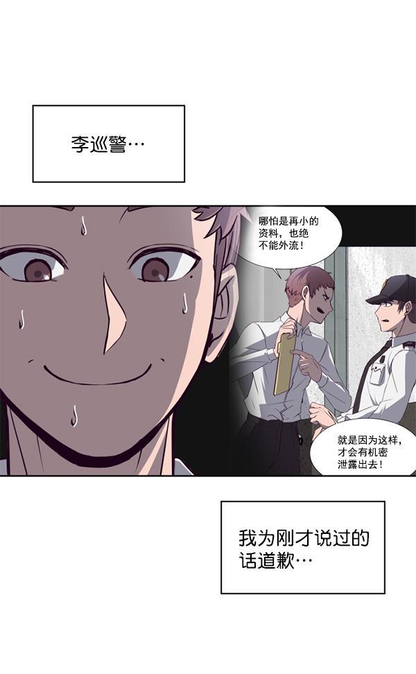 超时空求救讯号韩漫全集-[第6话] 潜入（1）无删减无遮挡章节图片 