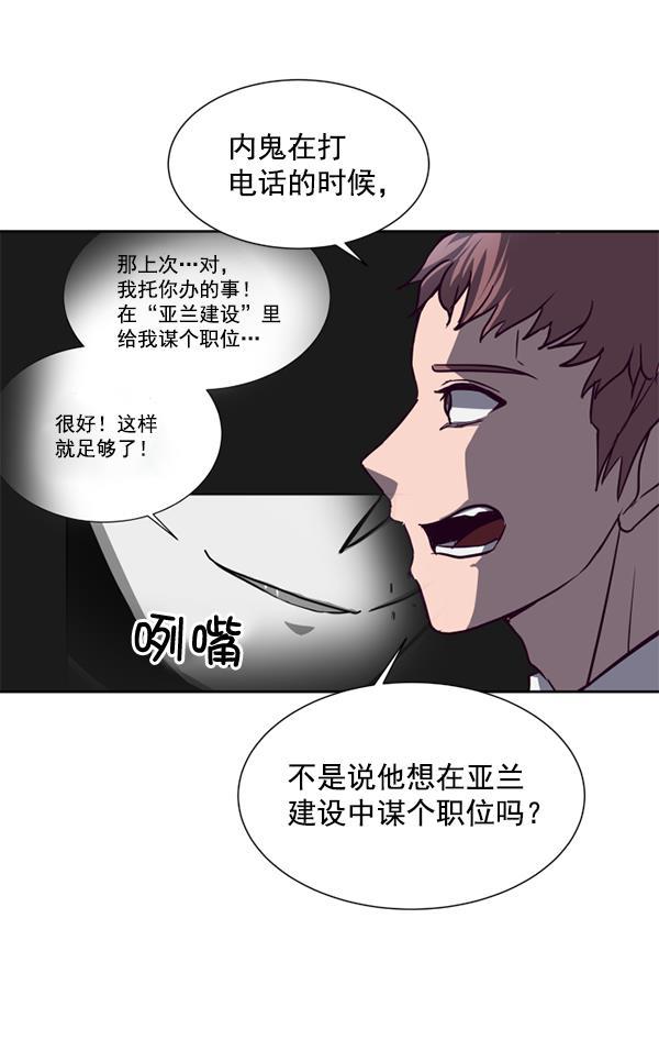 超时空求救讯号韩漫全集-[第6话] 潜入（1）无删减无遮挡章节图片 