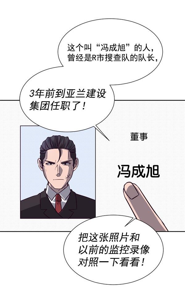 超时空求救讯号韩漫全集-[第6话] 潜入（1）无删减无遮挡章节图片 