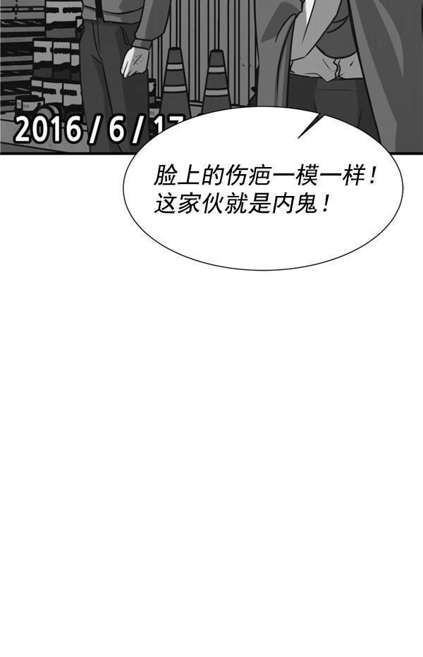 超时空求救讯号韩漫全集-[第6话] 潜入（1）无删减无遮挡章节图片 