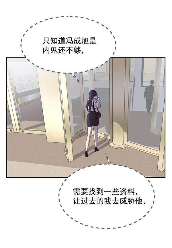 超时空求救讯号韩漫全集-[第6话] 潜入（1）无删减无遮挡章节图片 