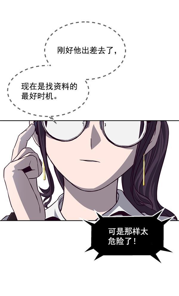 超时空求救讯号韩漫全集-[第6话] 潜入（1）无删减无遮挡章节图片 
