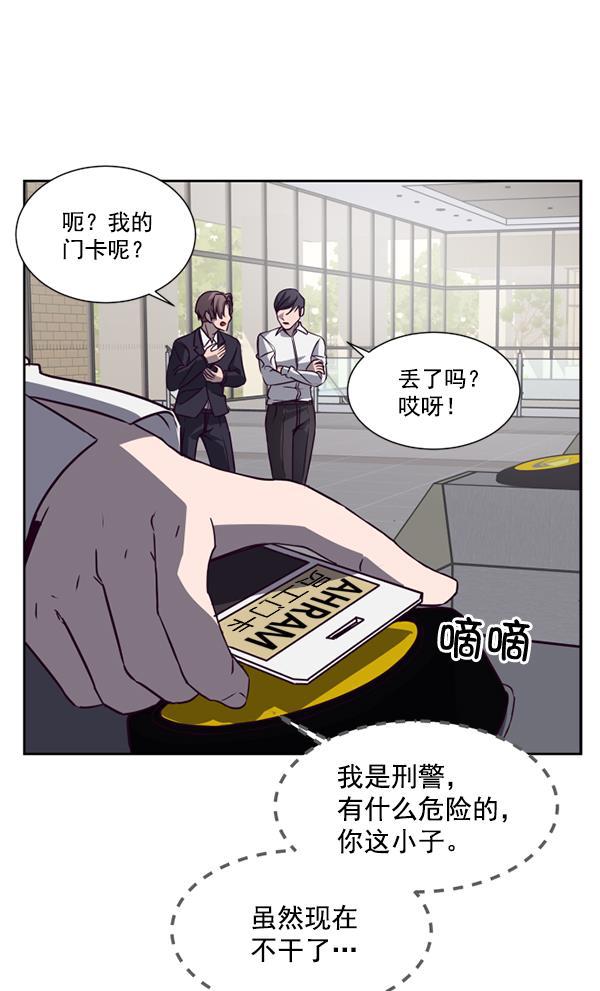 超时空求救讯号韩漫全集-[第6话] 潜入（1）无删减无遮挡章节图片 