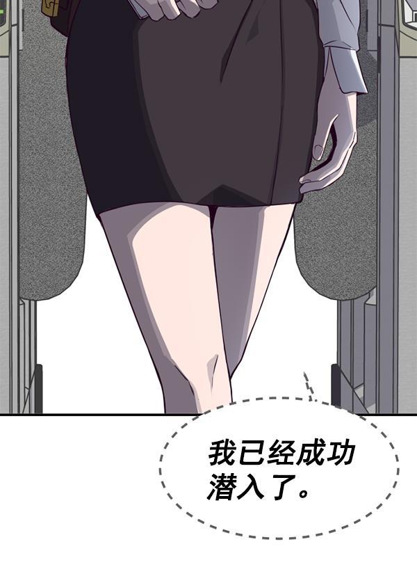 超时空求救讯号韩漫全集-[第6话] 潜入（1）无删减无遮挡章节图片 