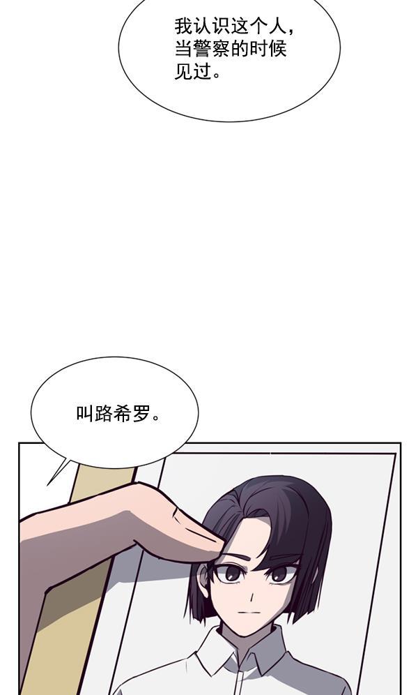超时空求救讯号韩漫全集-[第10话] 受雇杀人（1）无删减无遮挡章节图片 