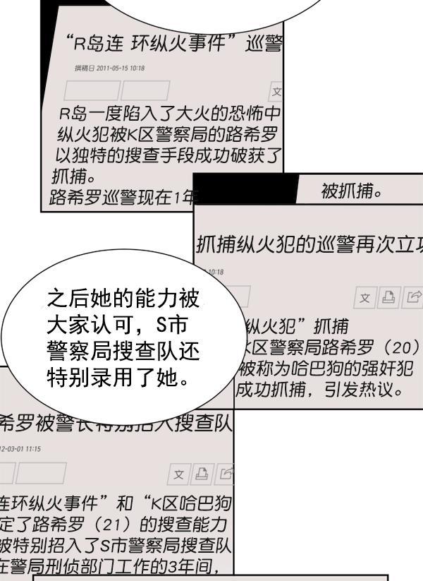 超时空求救讯号韩漫全集-[第10话] 受雇杀人（1）无删减无遮挡章节图片 