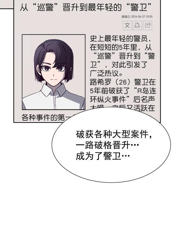 超时空求救讯号韩漫全集-[第10话] 受雇杀人（1）无删减无遮挡章节图片 