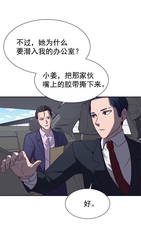 超时空求救讯号韩漫全集-[第10话] 受雇杀人（1）无删减无遮挡章节图片 