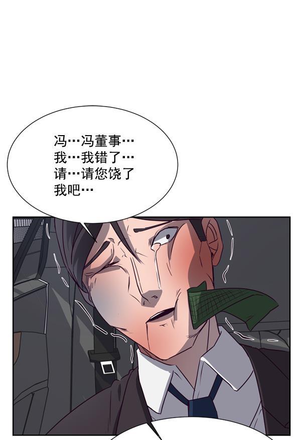 超时空求救讯号韩漫全集-[第10话] 受雇杀人（1）无删减无遮挡章节图片 