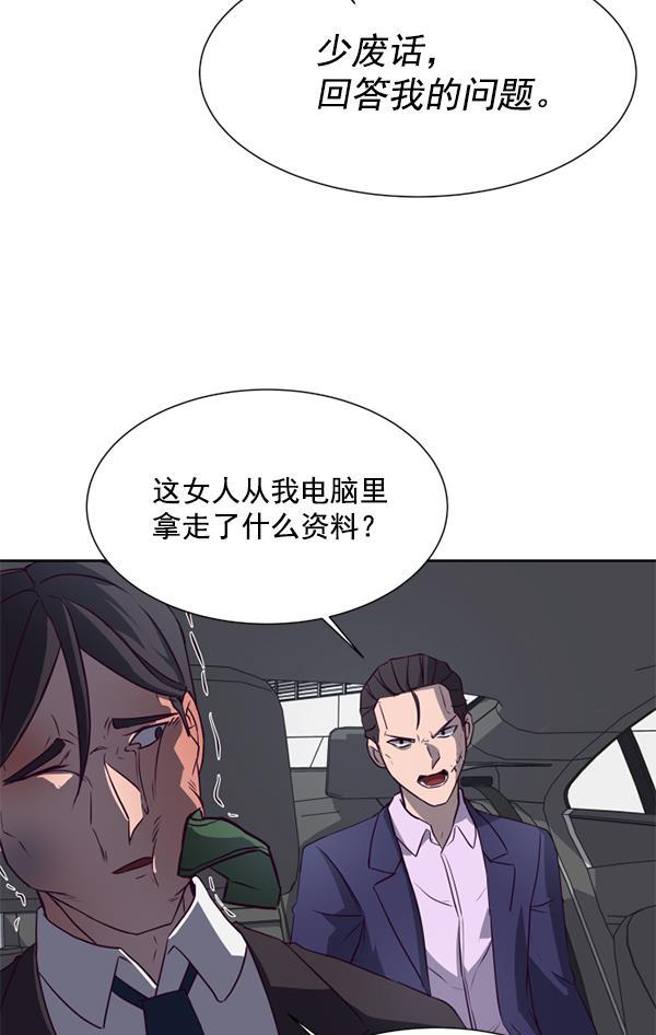 超时空求救讯号韩漫全集-[第10话] 受雇杀人（1）无删减无遮挡章节图片 