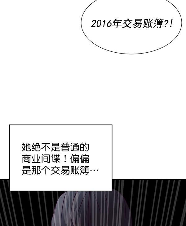 超时空求救讯号韩漫全集-[第10话] 受雇杀人（1）无删减无遮挡章节图片 