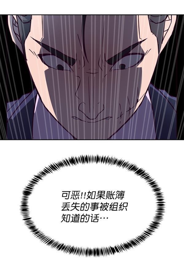 超时空求救讯号韩漫全集-[第10话] 受雇杀人（1）无删减无遮挡章节图片 