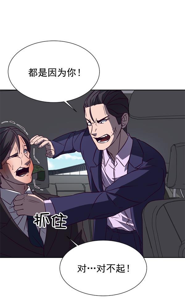 超时空求救讯号韩漫全集-[第10话] 受雇杀人（1）无删减无遮挡章节图片 
