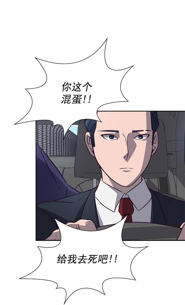 超时空求救讯号韩漫全集-[第10话] 受雇杀人（1）无删减无遮挡章节图片 