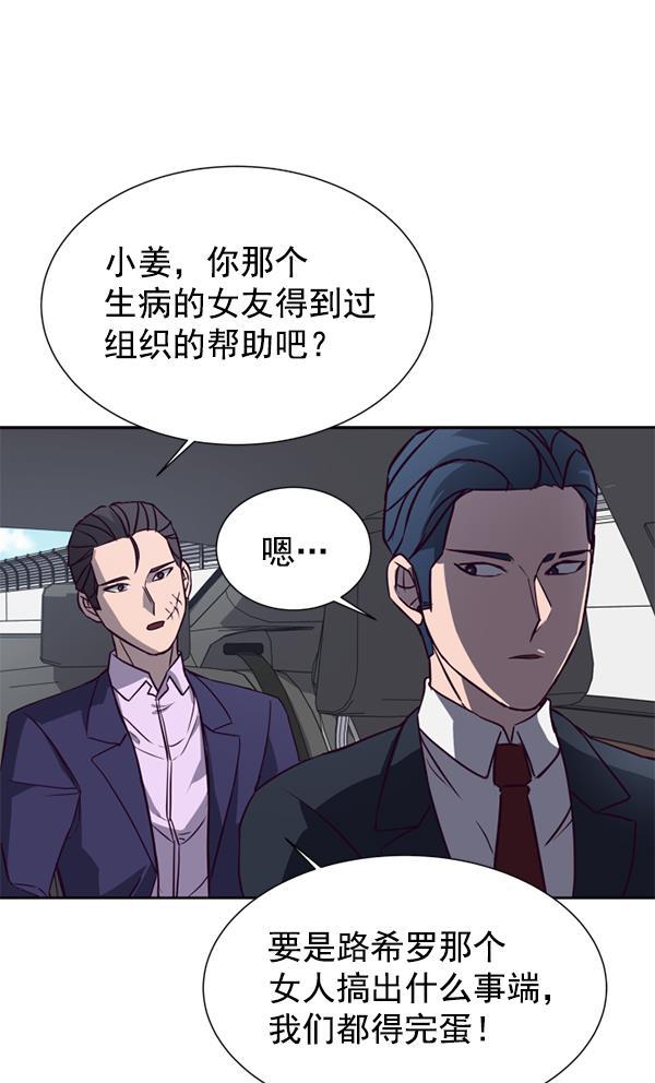 超时空求救讯号韩漫全集-[第10话] 受雇杀人（1）无删减无遮挡章节图片 