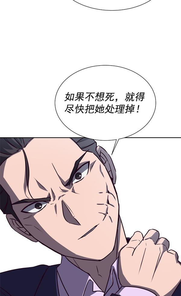 超时空求救讯号韩漫全集-[第10话] 受雇杀人（1）无删减无遮挡章节图片 