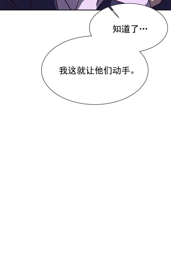超时空求救讯号韩漫全集-[第10话] 受雇杀人（1）无删减无遮挡章节图片 