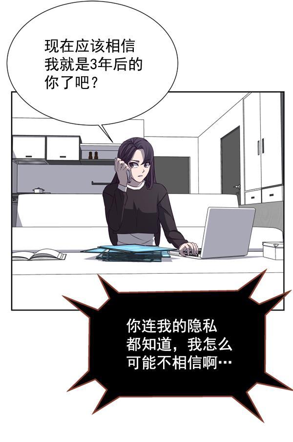 超时空求救讯号韩漫全集-[第10话] 受雇杀人（1）无删减无遮挡章节图片 