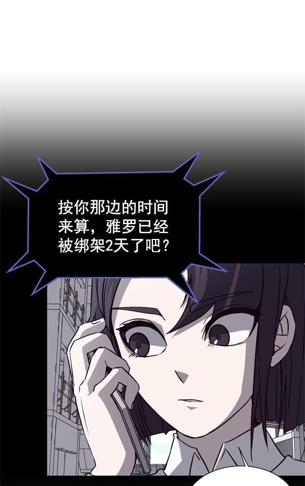 超时空求救讯号韩漫全集-[第10话] 受雇杀人（1）无删减无遮挡章节图片 