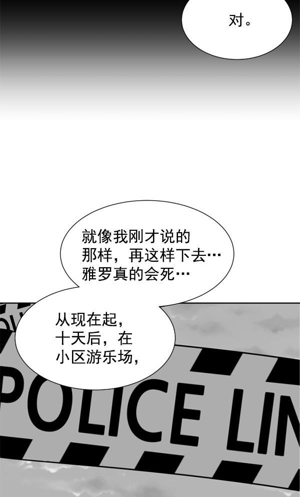 超时空求救讯号韩漫全集-[第10话] 受雇杀人（1）无删减无遮挡章节图片 