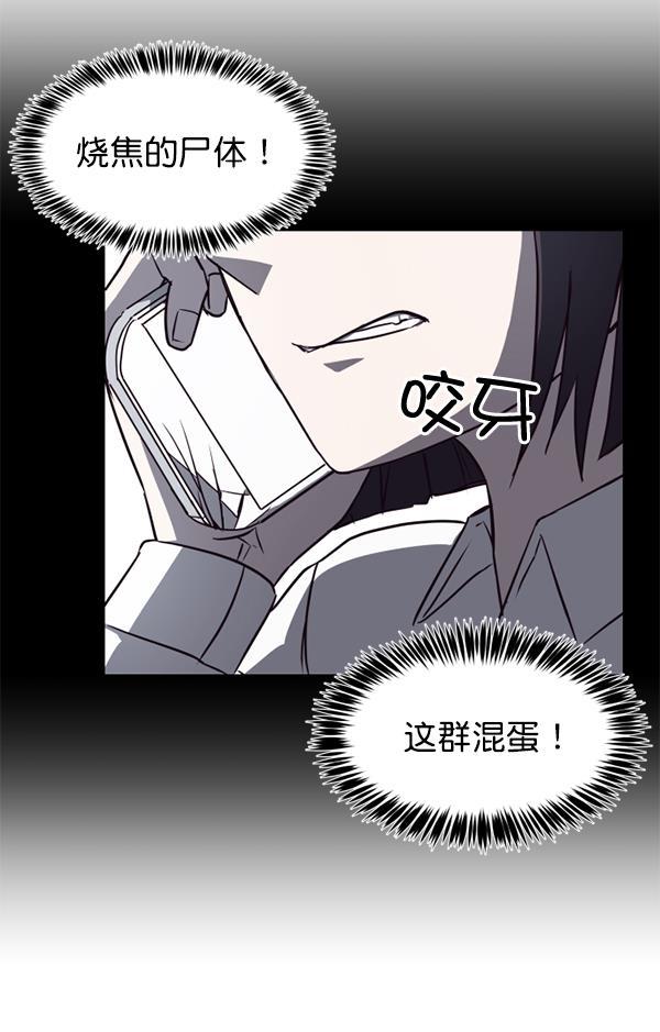 超时空求救讯号韩漫全集-[第10话] 受雇杀人（1）无删减无遮挡章节图片 