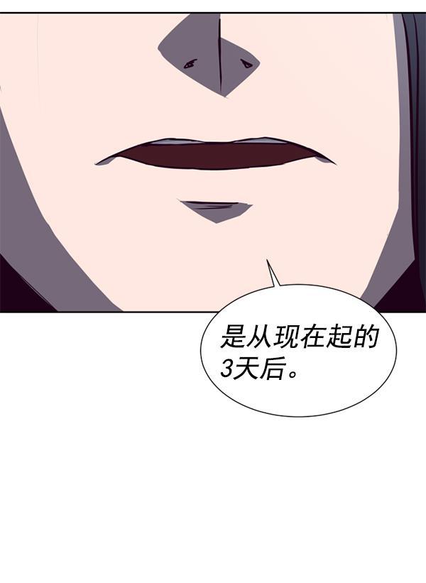 超时空求救讯号韩漫全集-[第10话] 受雇杀人（1）无删减无遮挡章节图片 