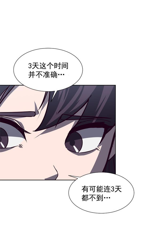 超时空求救讯号韩漫全集-[第10话] 受雇杀人（1）无删减无遮挡章节图片 