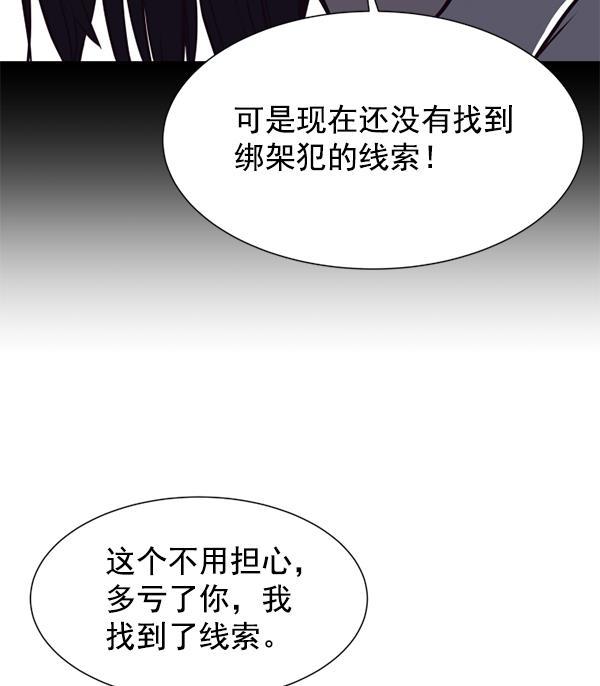 超时空求救讯号韩漫全集-[第10话] 受雇杀人（1）无删减无遮挡章节图片 