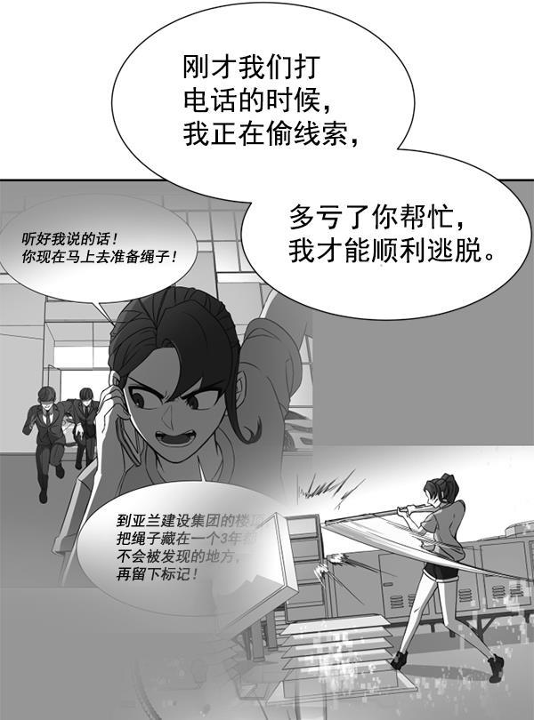 超时空求救讯号韩漫全集-[第10话] 受雇杀人（1）无删减无遮挡章节图片 