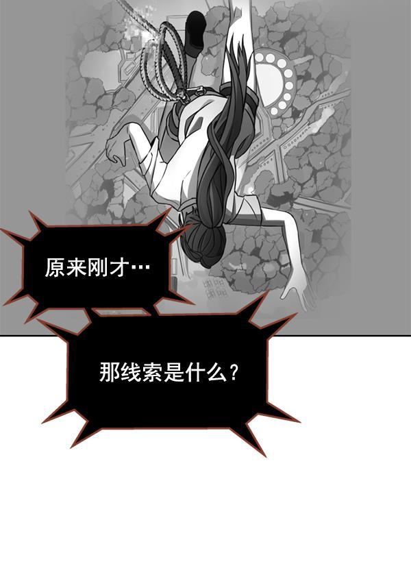 超时空求救讯号韩漫全集-[第10话] 受雇杀人（1）无删减无遮挡章节图片 