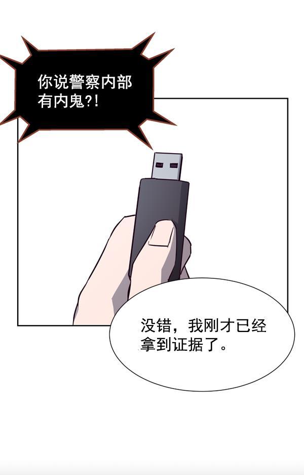超时空求救讯号韩漫全集-[第10话] 受雇杀人（1）无删减无遮挡章节图片 
