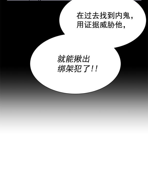 超时空求救讯号韩漫全集-[第10话] 受雇杀人（1）无删减无遮挡章节图片 