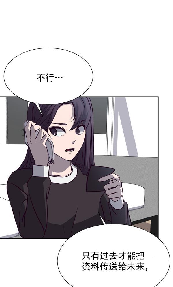超时空求救讯号韩漫全集-[第10话] 受雇杀人（1）无删减无遮挡章节图片 
