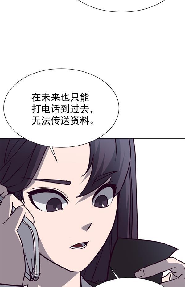 超时空求救讯号韩漫全集-[第10话] 受雇杀人（1）无删减无遮挡章节图片 
