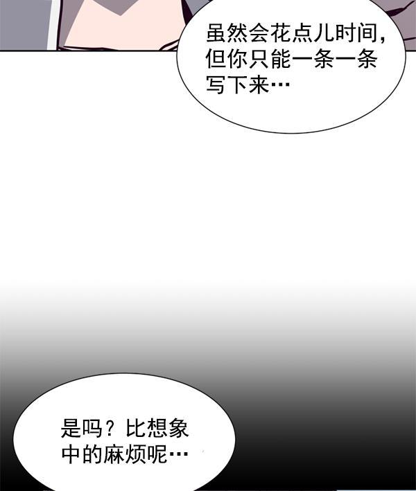 超时空求救讯号韩漫全集-[第10话] 受雇杀人（1）无删减无遮挡章节图片 