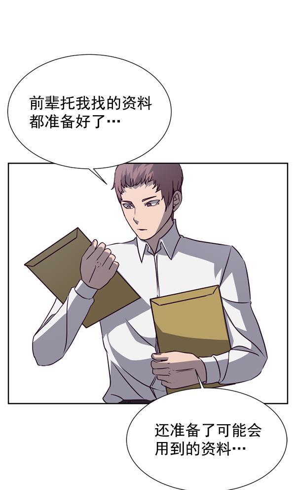 超时空求救讯号韩漫全集-[第10话] 受雇杀人（1）无删减无遮挡章节图片 