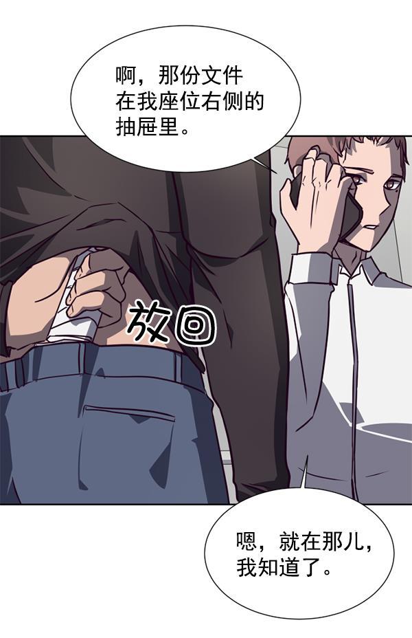 超时空求救讯号韩漫全集-[第11话] 受雇杀人（2）无删减无遮挡章节图片 