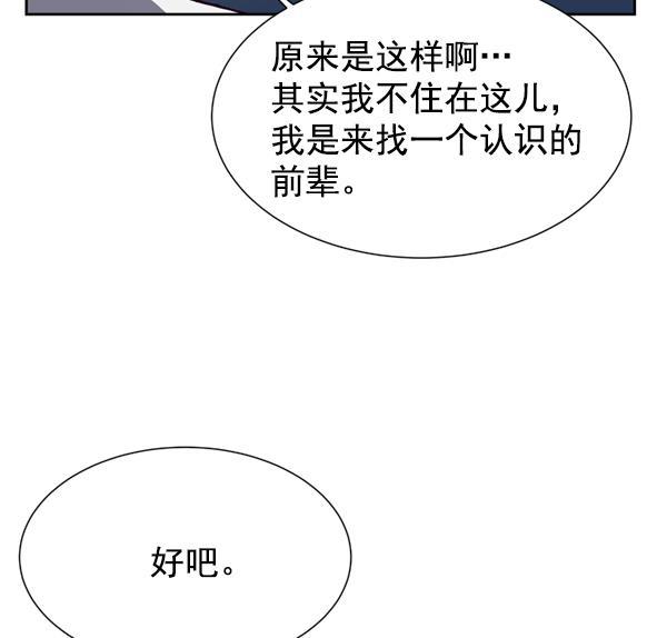 超时空求救讯号韩漫全集-[第11话] 受雇杀人（2）无删减无遮挡章节图片 