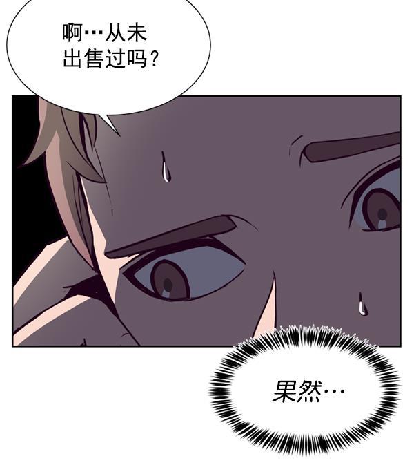 超时空求救讯号韩漫全集-[第11话] 受雇杀人（2）无删减无遮挡章节图片 