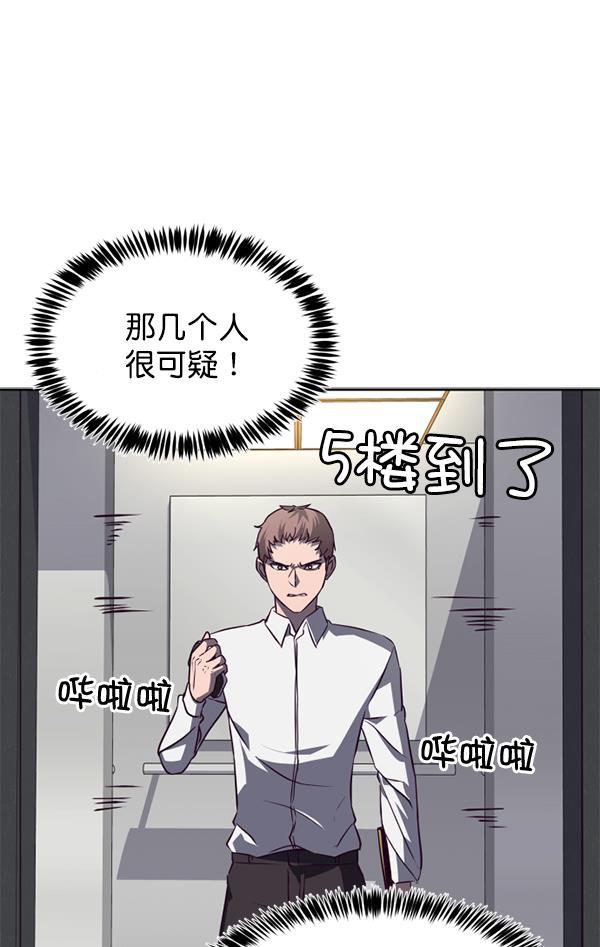 超时空求救讯号韩漫全集-[第11话] 受雇杀人（2）无删减无遮挡章节图片 